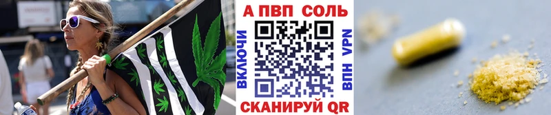 наркотики Алейск A-PVP кристаллы