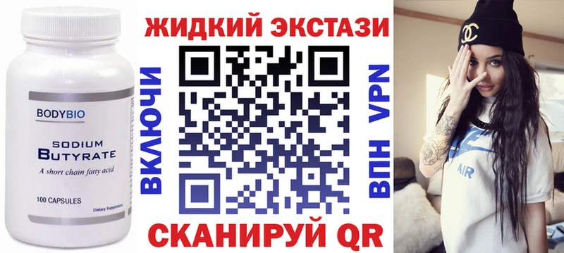 БУТИРАТ бутандиол  блэк спрут рабочий сайт  Алейск 