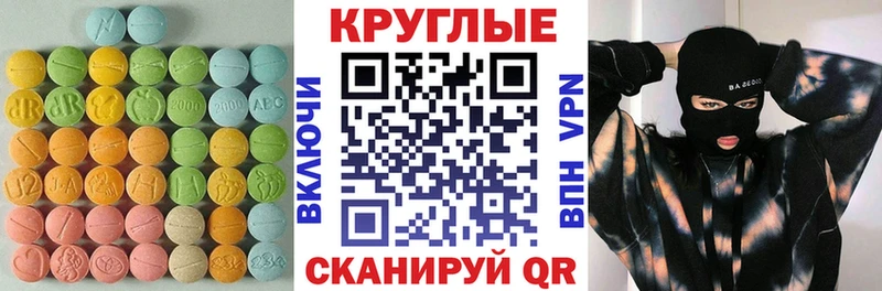 Ecstasy ешки  как найти наркотики  Алейск 