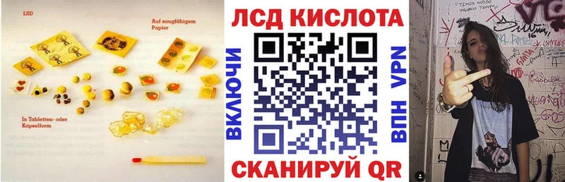 LSD-25 экстази кислота  закладка  Алейск 