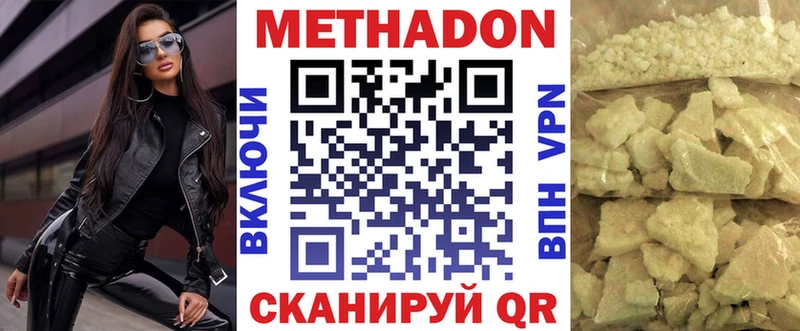 Метадон белоснежный  площадка какой сайт  Алейск 